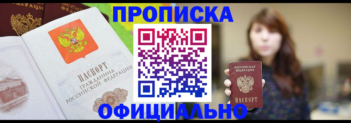 временная регистрация собственник в Тавде