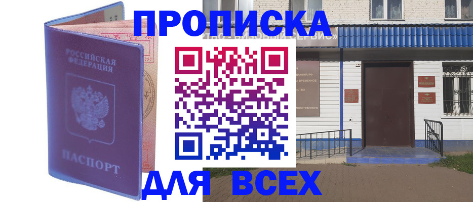 временная регистрация в квартире в Тавде